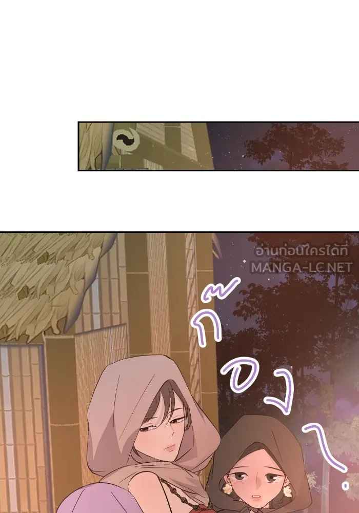 จันทร์เจ้า ตอนที่ ตอนที่ ๙  ตลาดมืด รูปที่ 60