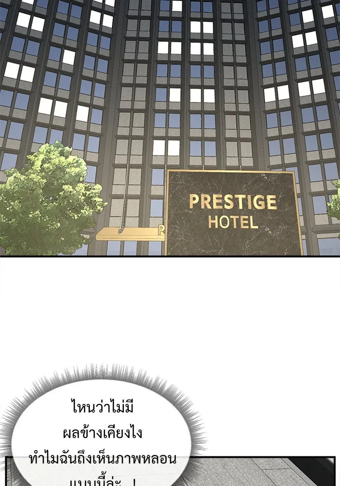 ช่วยเปลี่ยนฉันที ตอนที่ 131. ฮานายอง 4 รูปที่ 71