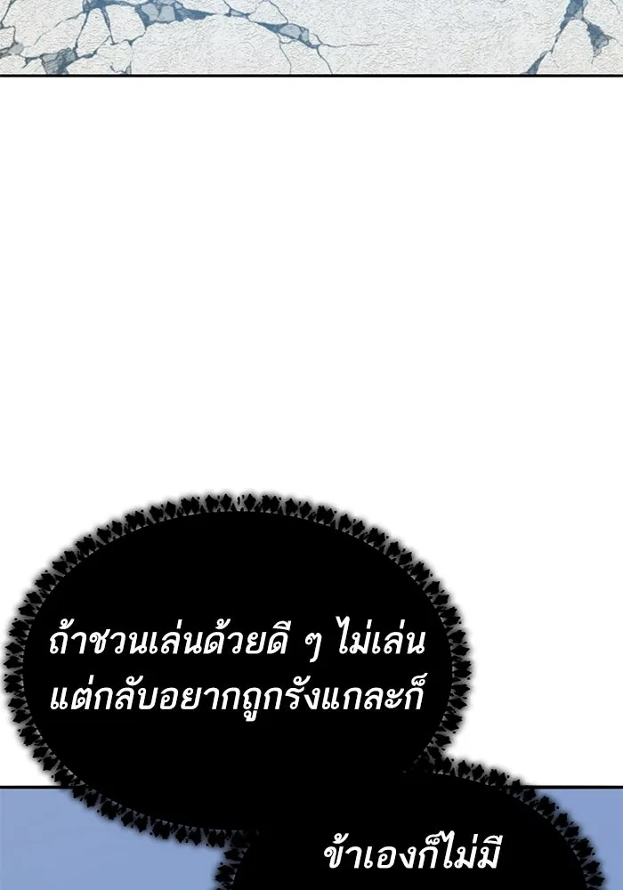 ยอดคนเลเวลทะลุ ตอนที่ 82 ผู้สังหารหมู่แห่ง 8 ดาว (6) รูปที่ 101