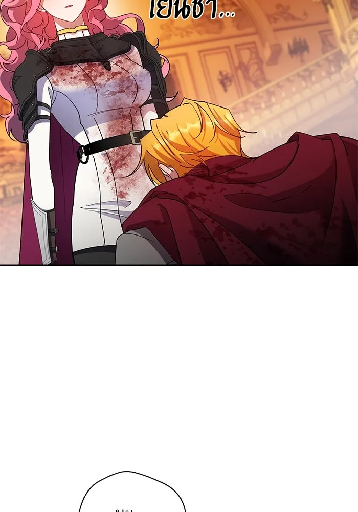 หวานใจสุดโหดโหมดเชื่อง ตอนที่ 89 รูปที่ 5