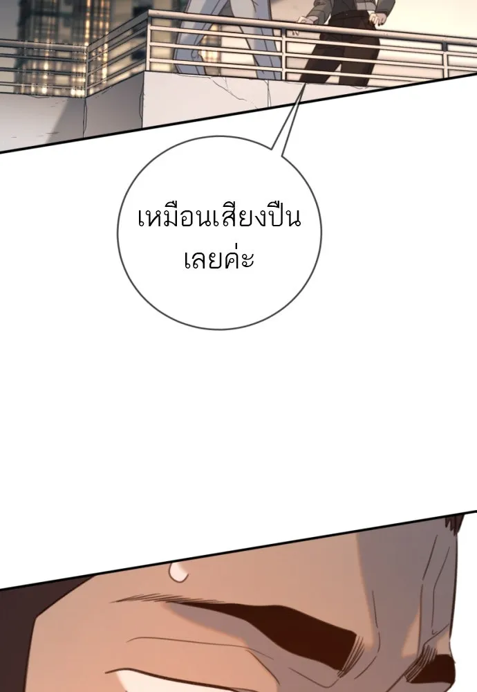 พริบตาเปลี่ยนโลก ตอนที่ 19 รูปที่ 77