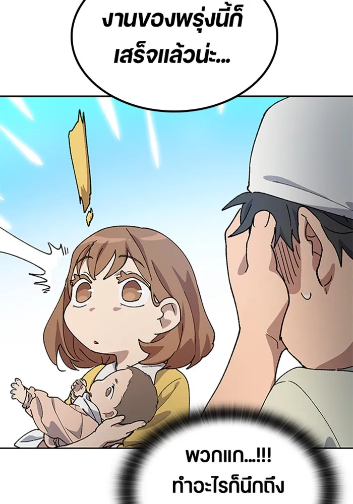 ตั้งแคมป์ฮีลใจในต่างโลก ตอนที่ 56 รูปที่ 67