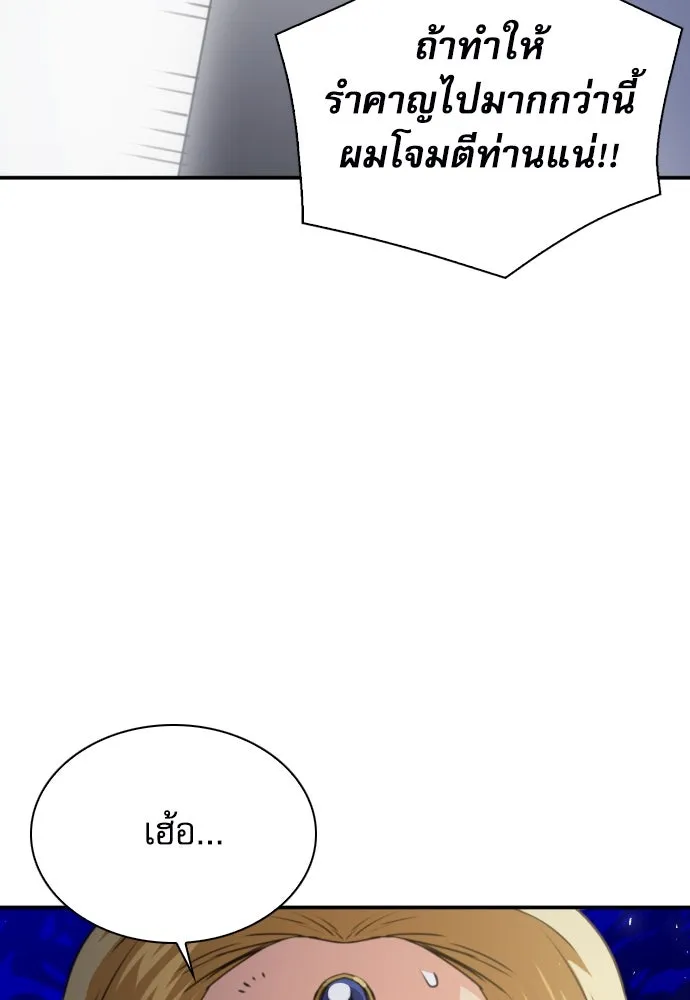 ดรูอิดแห่งสถานีโซล ตอนที่ 160 รูปที่ 14