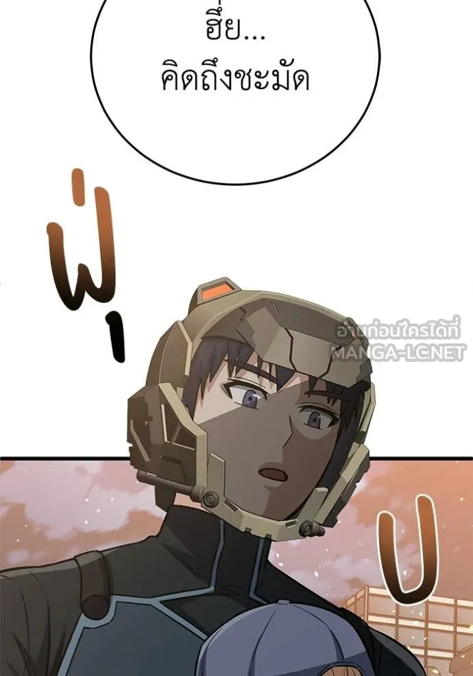 อัจฉริยะนอกคอก ตอนที่ 144 รูปที่ 14