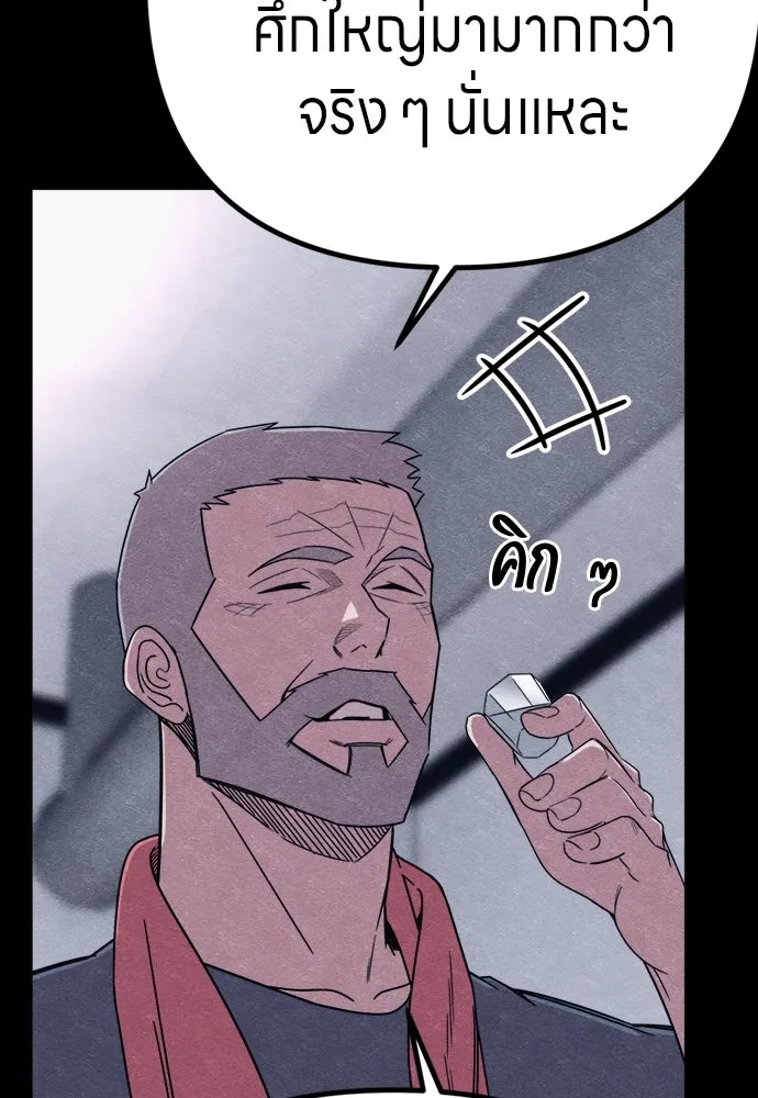 Zombie X Slasher ตอนที่ 86 รูปที่ 29