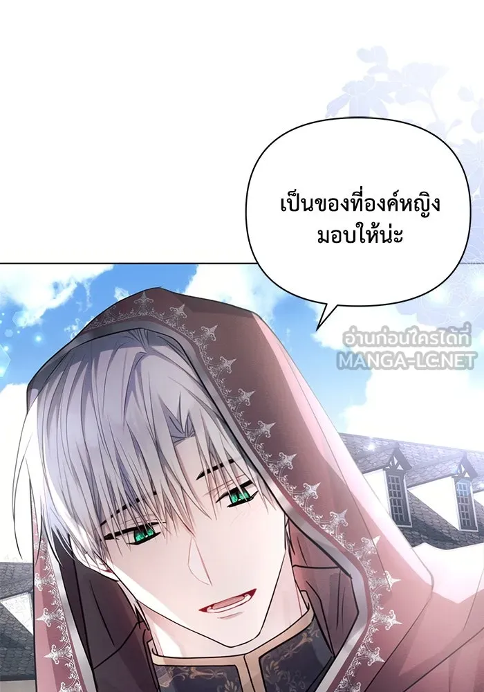 แอชสตาร์ต ตอนที่ 63 รูปที่ 60