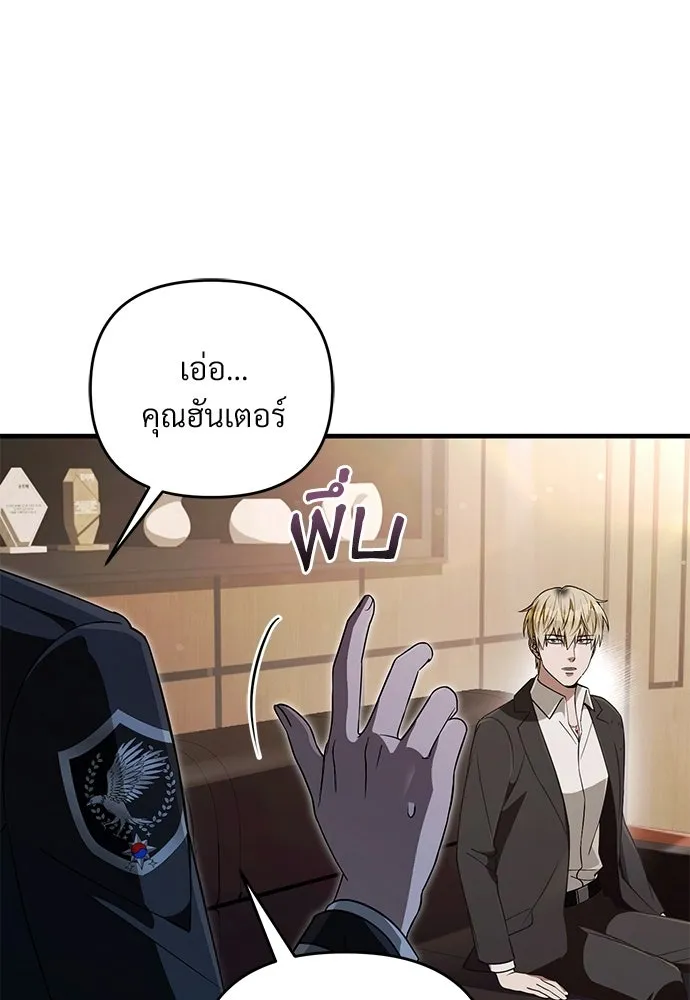 เชื่อเถอะ ฉันเป็นฮันเตอร์ห่วยแตก ตอนที่ 93 รูปที่ 80