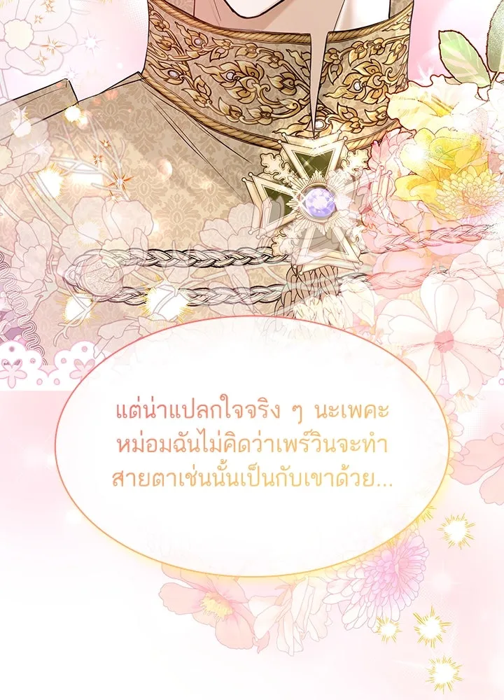 อดีตภรรยาของพระเอกหนุ่มจอมคลั่งรัก ตอนที่ 9 รูปที่ 64