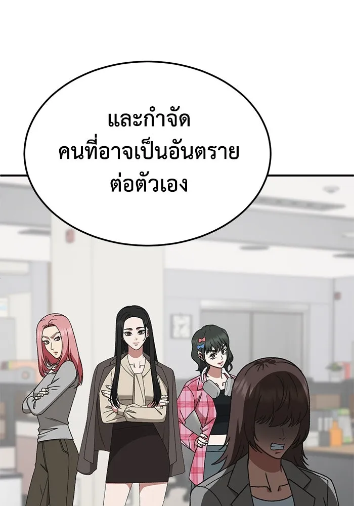 ช่วยเปลี่ยนฉันที ตอนที่ 321. ซีซัน 3 ฮยอนยอจู 16 รูปที่ 55