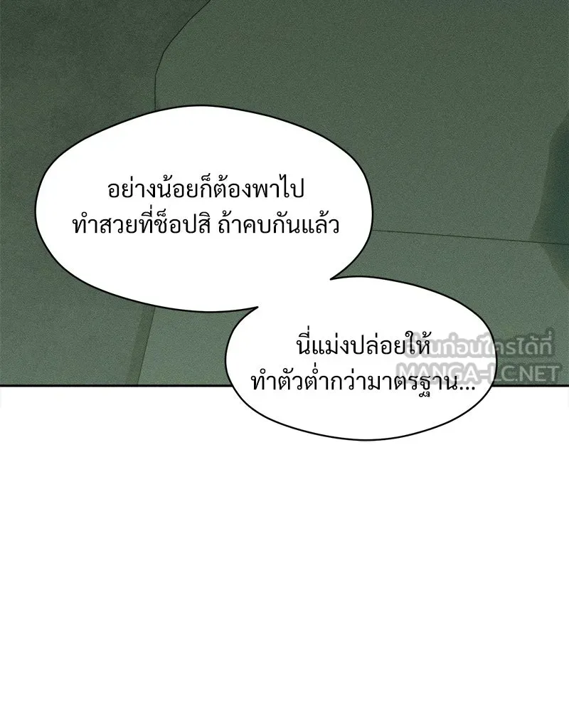 บุปผารุ่มราคะ ตอนที่ 85 รูปที่ 69