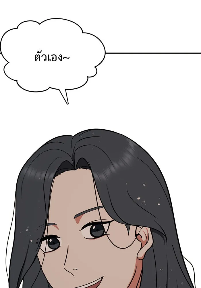 ช่วยเปลี่ยนฉันที ตอนที่ 84. เอเดน 4 รูปที่ 70