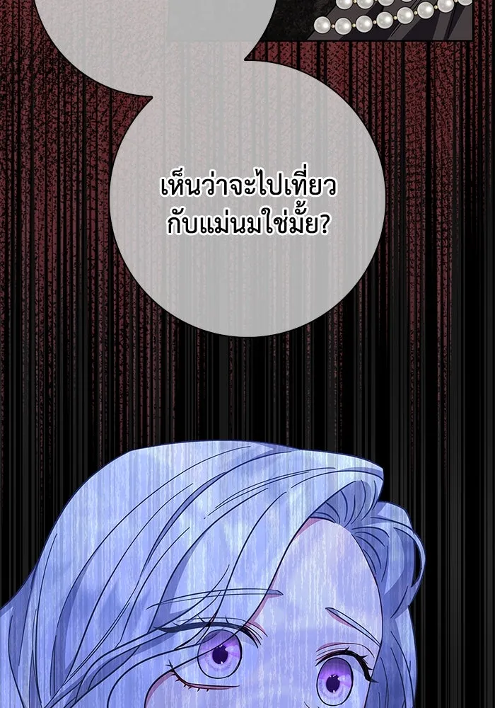 ฉันกลายเป็นแม่พระเอกนิยายจอมเสเพล ตอนที่ 36 รูปที่ 58