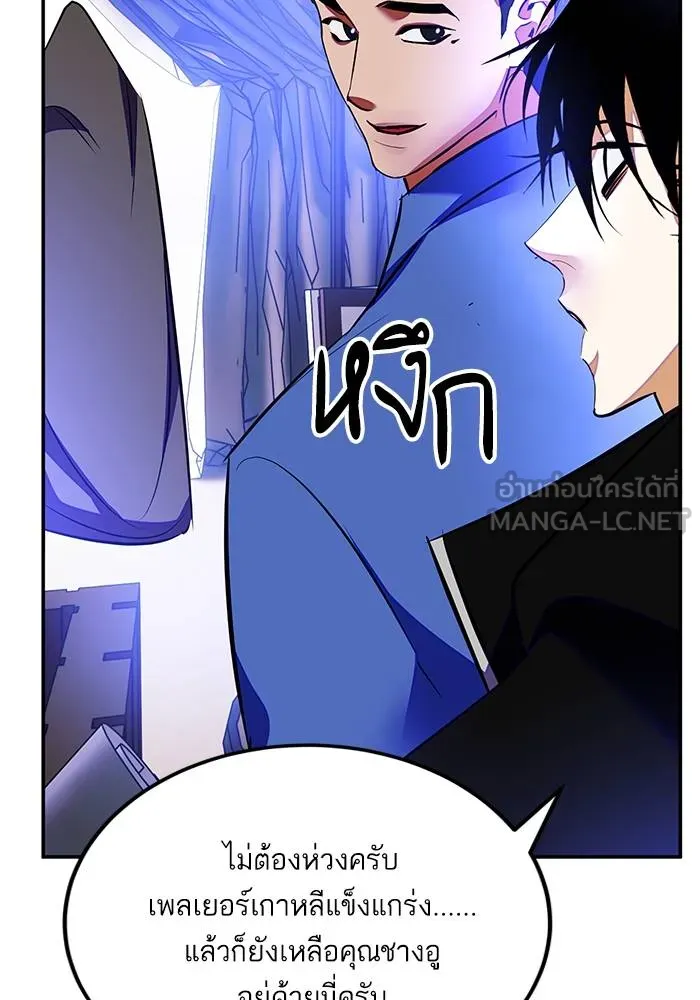 Return to Player ตอนที่ 158 รูปที่ 123