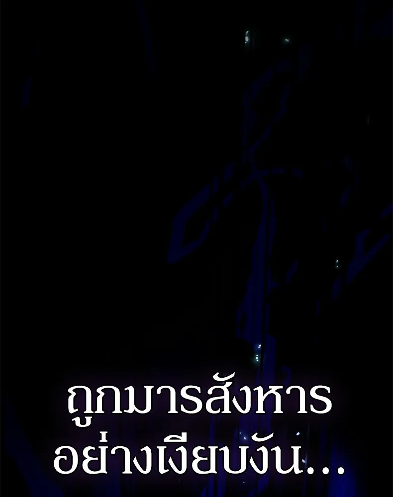 กำปั้นราชันคืนชีพ ตอนที่ 1 รูปที่ 113