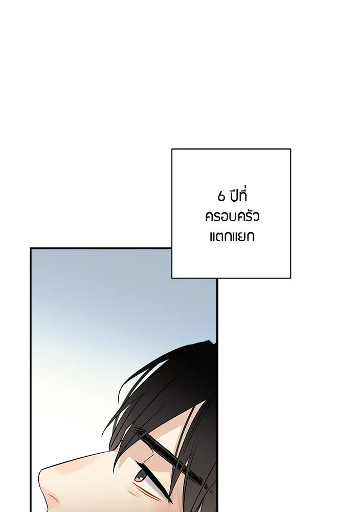 Good Gosh Daddy ตอนที่ 2 น้องชาย รูปที่ 73