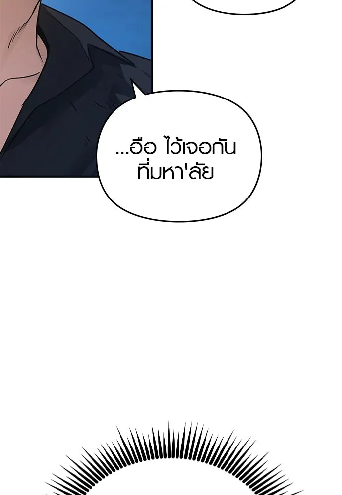 บันทึกรักลูกสาวเจ้าพ่อ ตอนที่ 25 รูปที่ 41