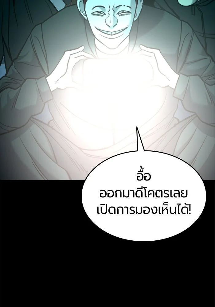 มือพิพากษา ตอนที่ 14 รูปที่ 29