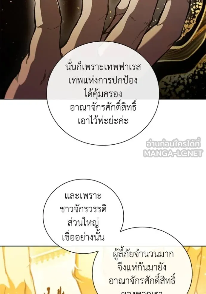 เกิดใหม่ในร่างดยุก ตอนที่ 79 รูปที่ 37