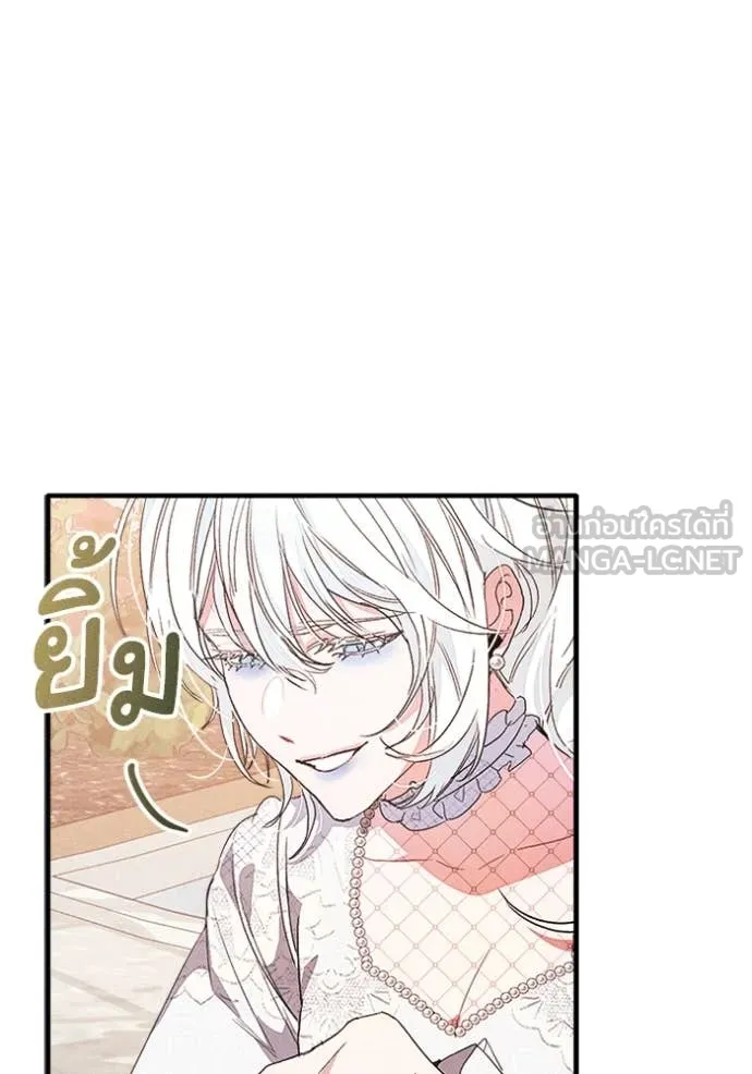 รักนะคะ ป๊ะป๋า ตอนที่ 32 รูปที่ 50