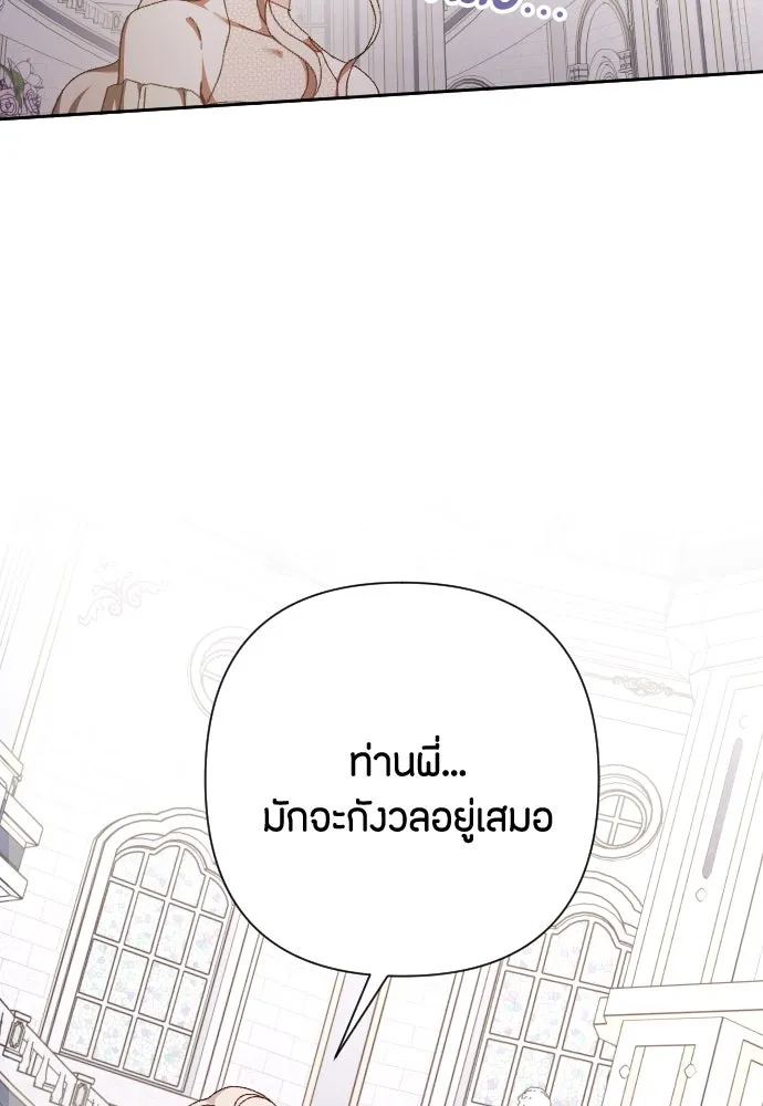 แด่ใจที่ไร้รัก ตอนที่ 24 รูปที่ 25