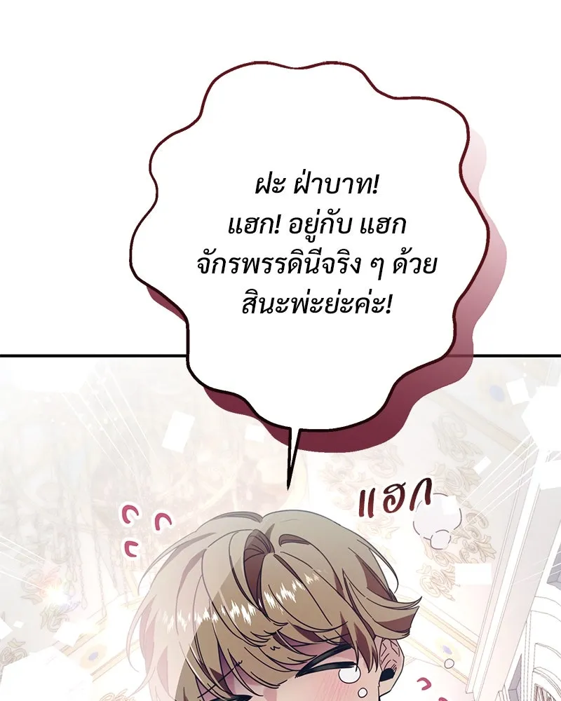 อนาคตพบรัก ตอนที่ 2 รูปที่ 182