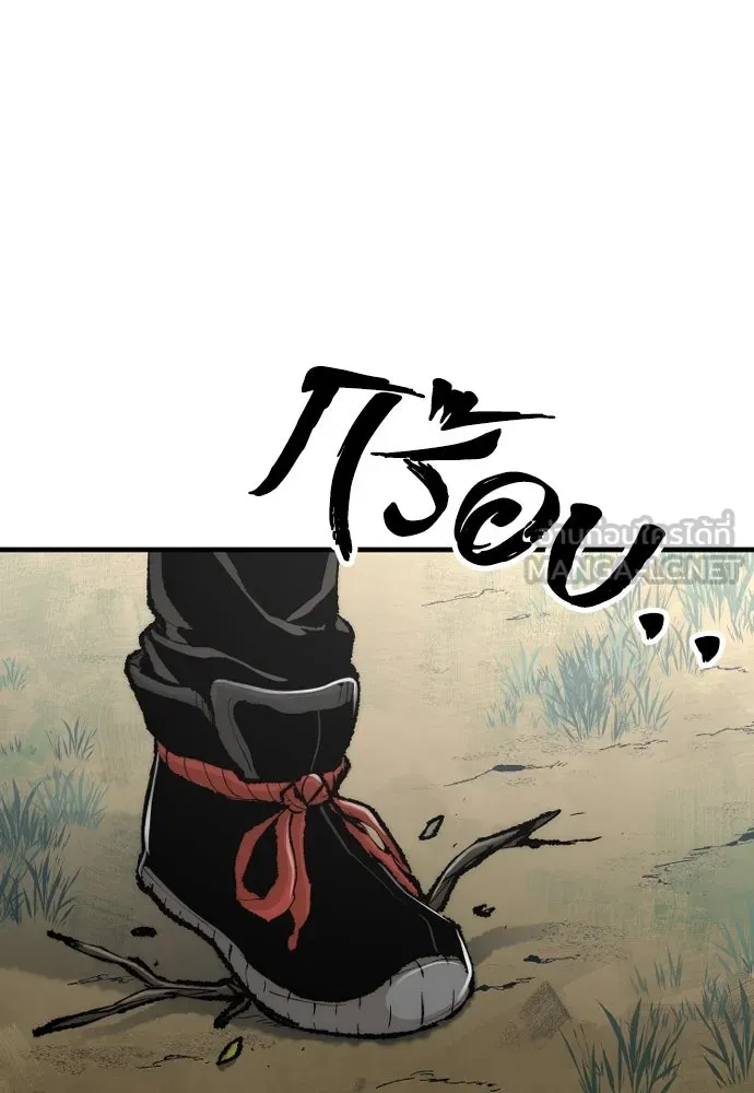 เส้นทางสู่เทพมาร ตอนที่ 51 รูปที่ 84