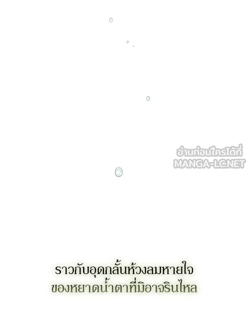 บุปผารุ่มราคะ ตอนที่ 12 รูปที่ 57