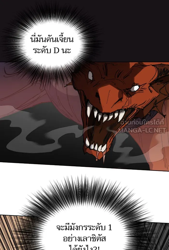 My S-Class Hunters ตอนที่ 4 การบุก รูปที่ 3