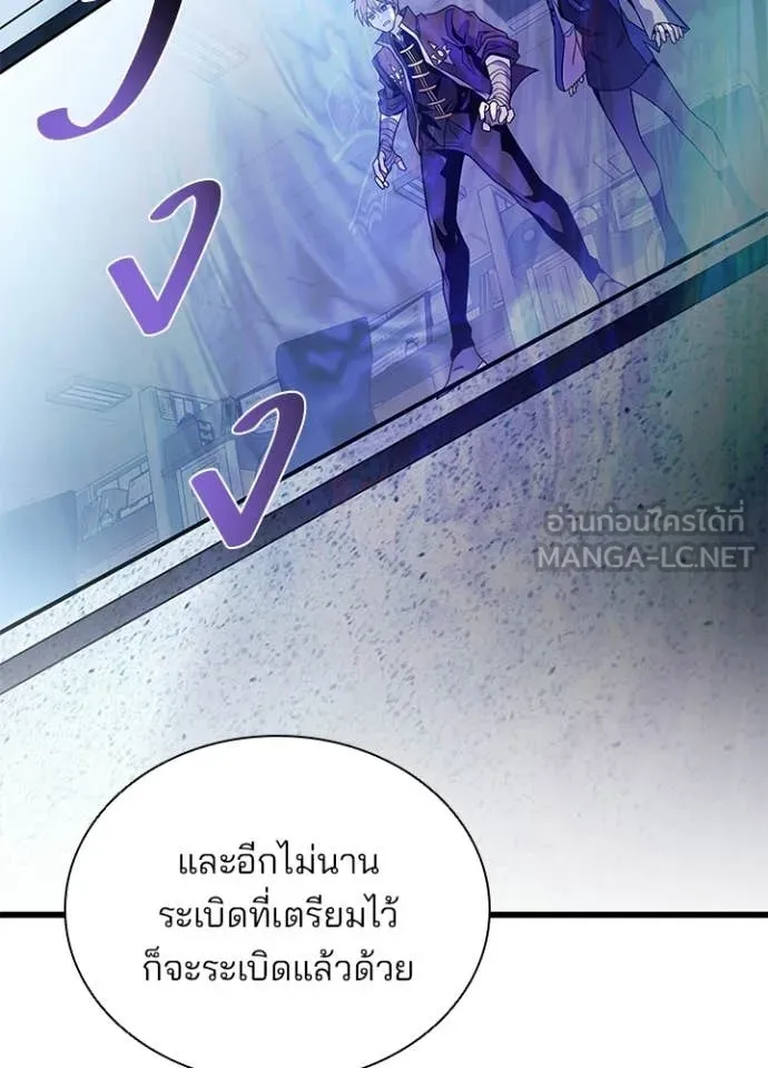 Villain to kill ตอนที่ 204 รูปที่ 120