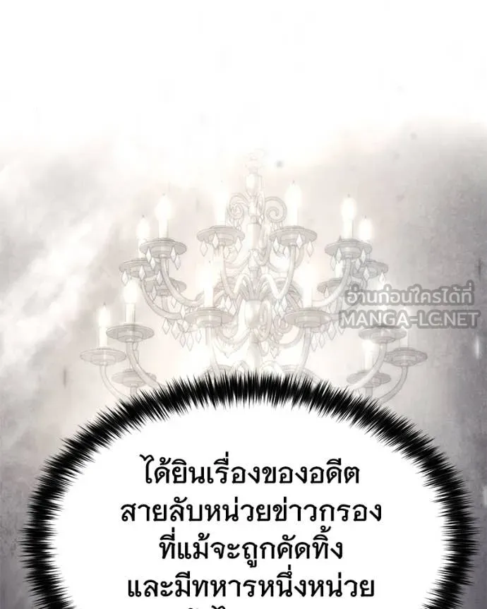 Baek XX ตอนที่ 130 รูปที่ 195