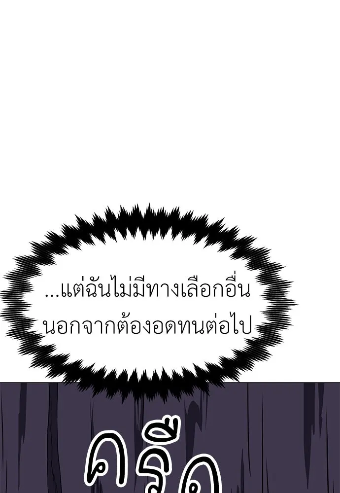 ไอ้เพลเยอร์นั่น ฉันฆ่ามันเอง ตอนที่ 12 รูปที่ 47