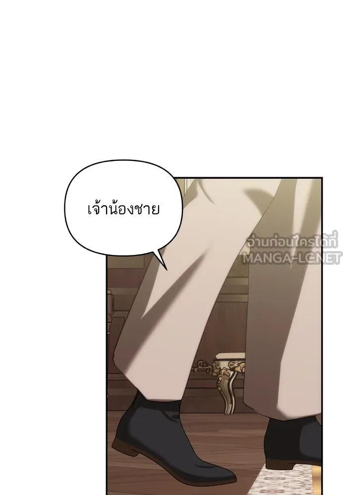 บุตรสาวของดยุกปีศาจ ตอนที่ 93 รูปที่ 48