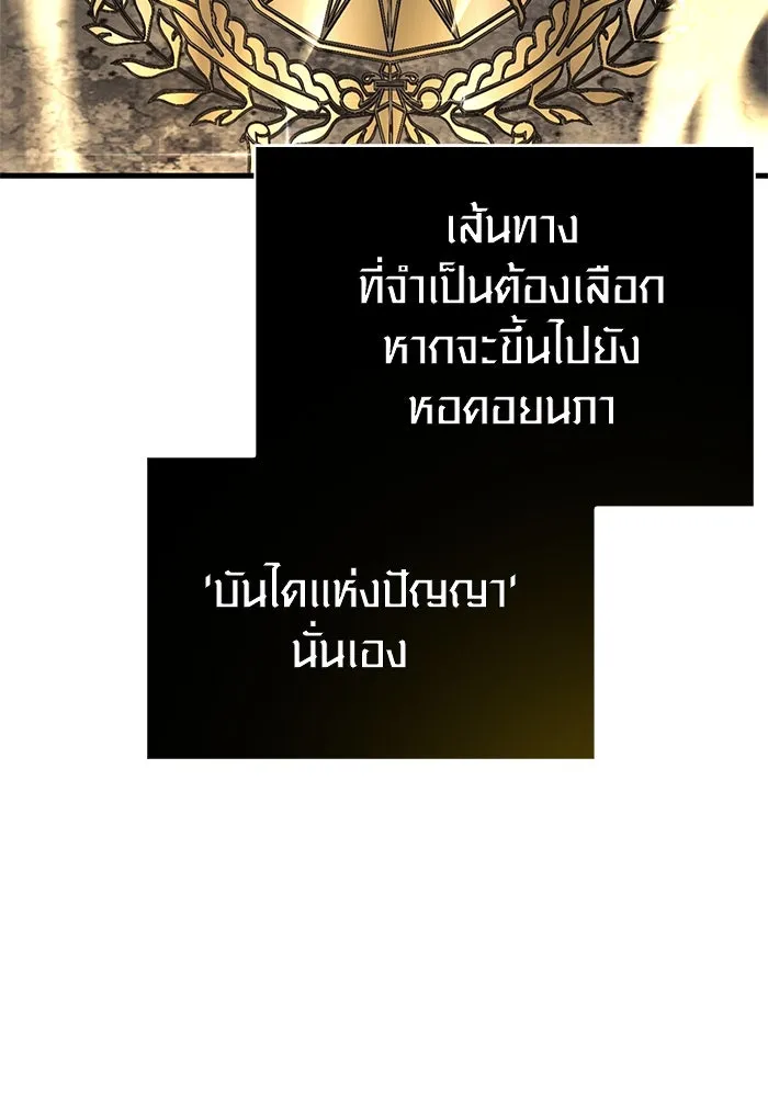 เอาชีวิตรอดในเกมฉบับคนเถื่อน ตอนที่ 109 เปิดเผย รูปที่ 139