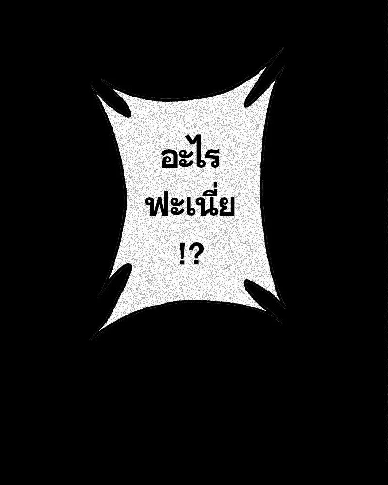 การิน BlaCX ปริศนาอาถรรพ์สีดำ ตอนที่ 23 ห้องแห่งจิตใจ (3) รูปที่ 16