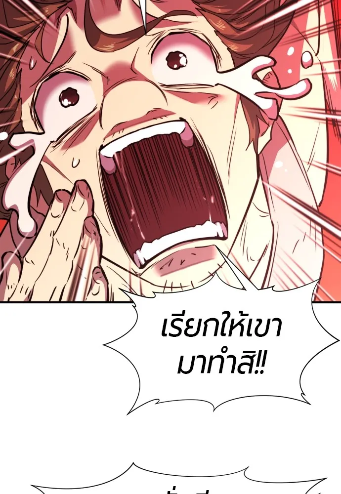 ยอดสถาปนิกผู้พิทักษ์อาณาจักร ตอนที่ 97 รูปที่ 88