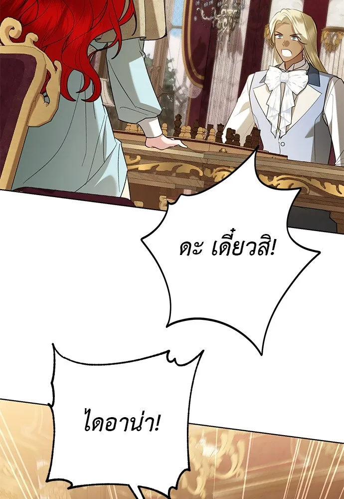 บุปผาลบคมดาบ ตอนที่ 55 รูปที่ 98