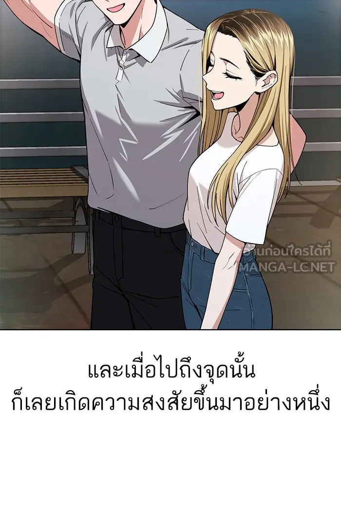 โชคชะตานำพารัก ตอนที่ 85 ผลข้างเคียงจากวันนั้น รูปที่ 15