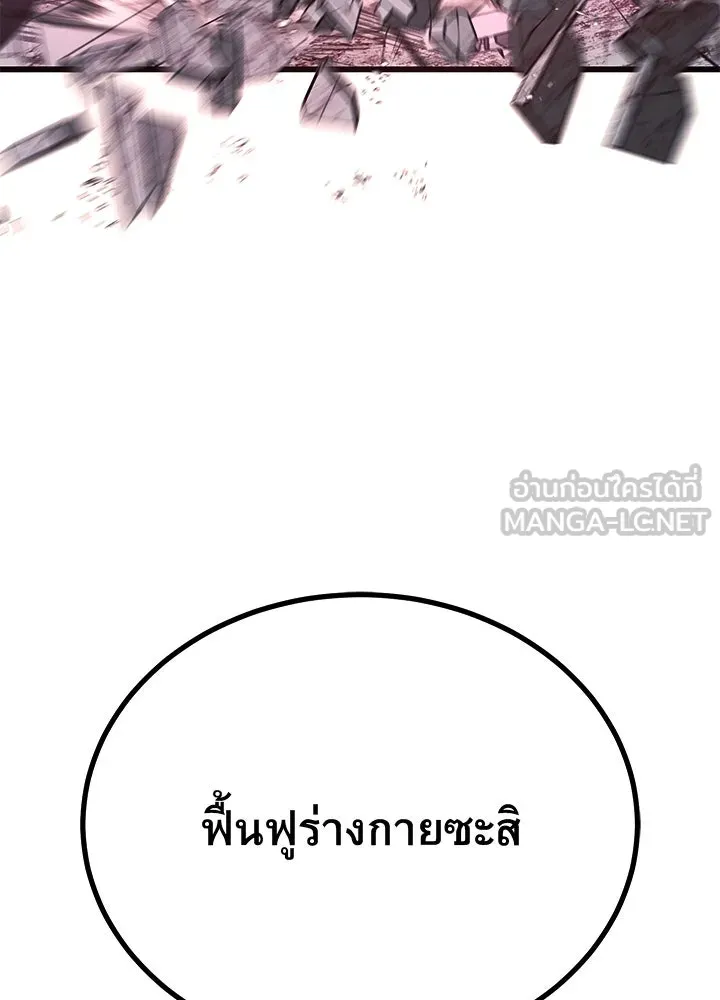 ราชาลานประลอง ตอนที่ 67 รูปที่ 192