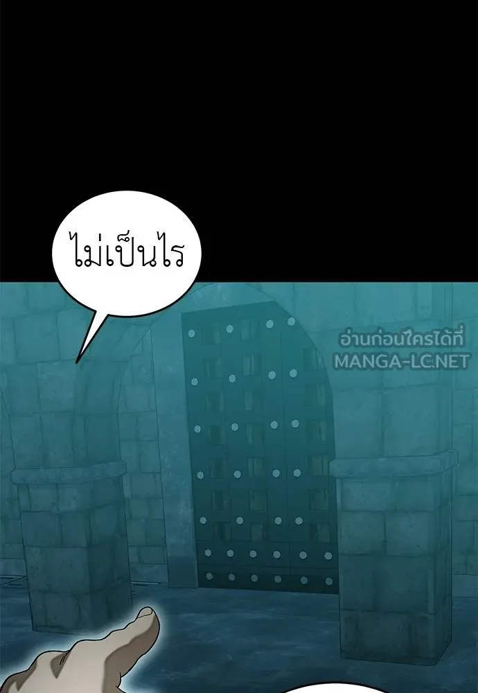 ยมราชลงทัณฑ์ ตอนที่ 84 รูปที่ 77