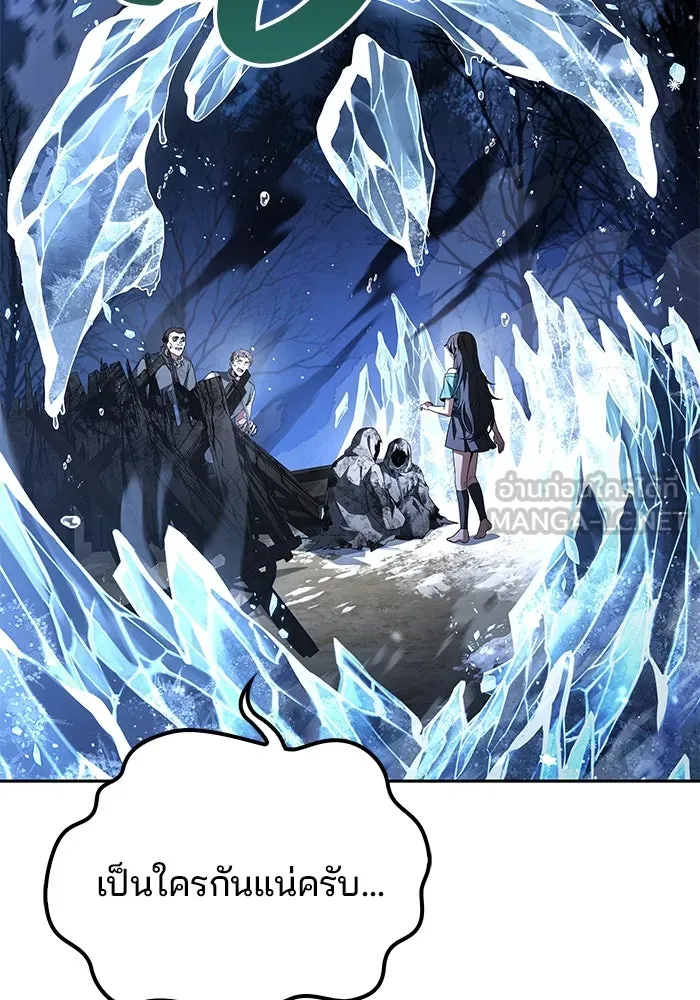 ครัวจอมเวท ตอนที่ 76 รูปที่ 57