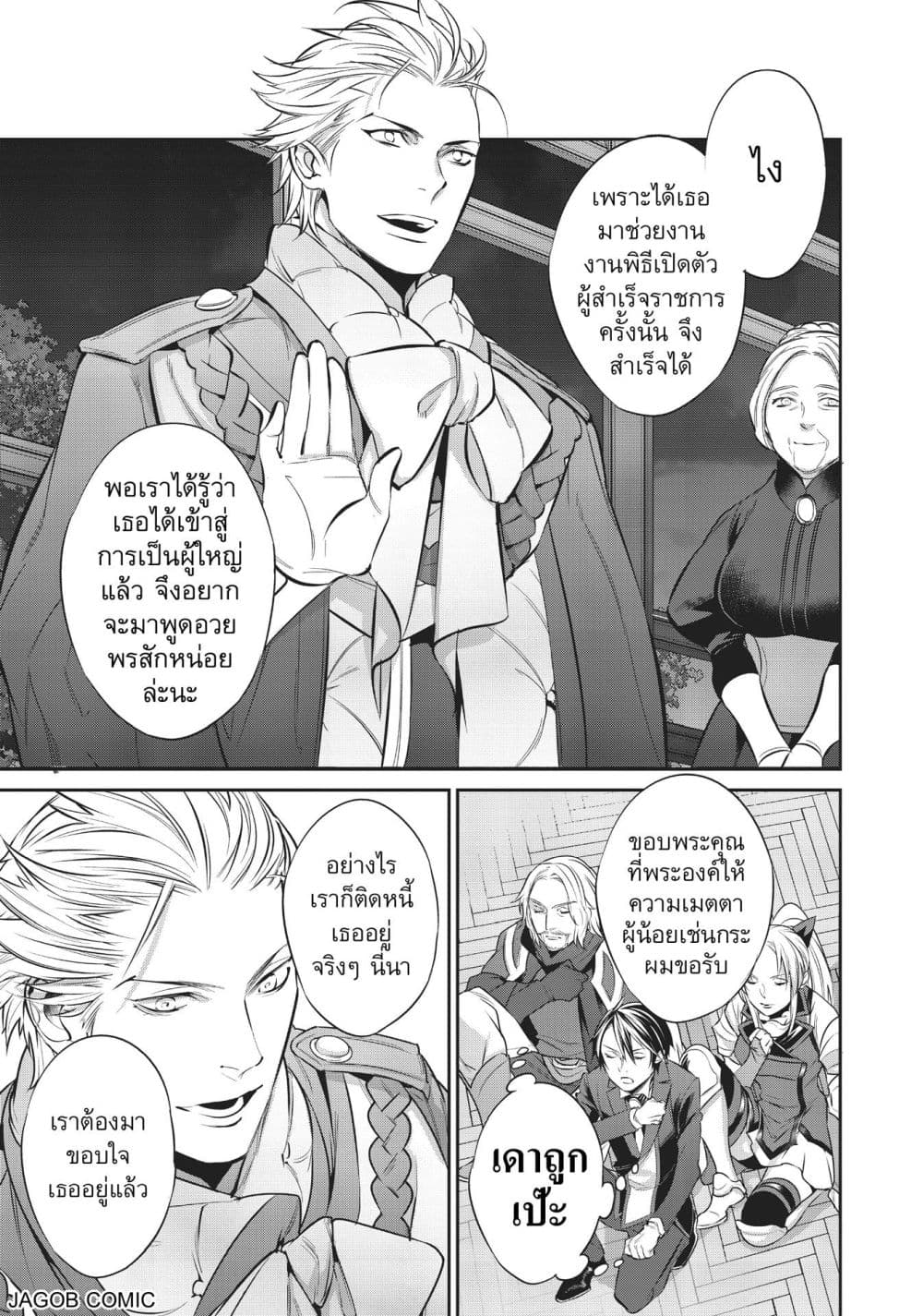 Manga-lc-com อ่านมังงะ อ่านการ์ตูน ออนไลน์ ฟรี Reborn as a Barrier Master ตอนที่ 1 2 3 4 5 6 7 8 9 10 11 12 13 14 ฟรี ไม่มีโฆษณา Manga-lc - อ่าน มังงะ อ่าน การ์ตูน ออนไลน์ อ่านมังงะ ฟรี