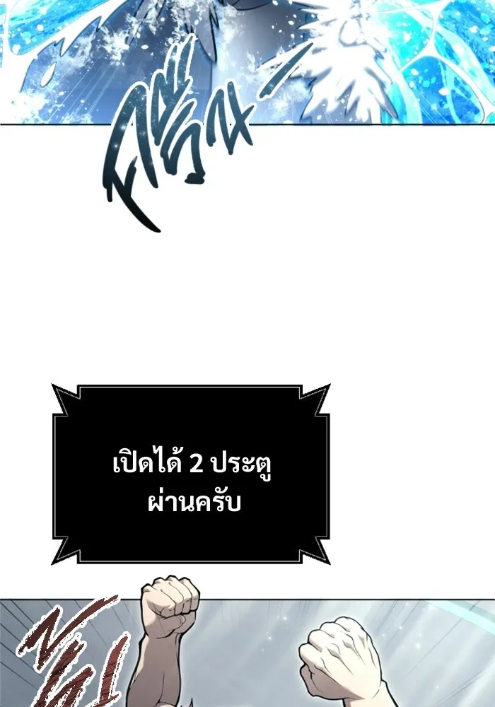 อูเร็ค มาซิโน่ ตอนที่ 59 บททดสอบของตระกูลแอรี่ 1 รูปที่ 58