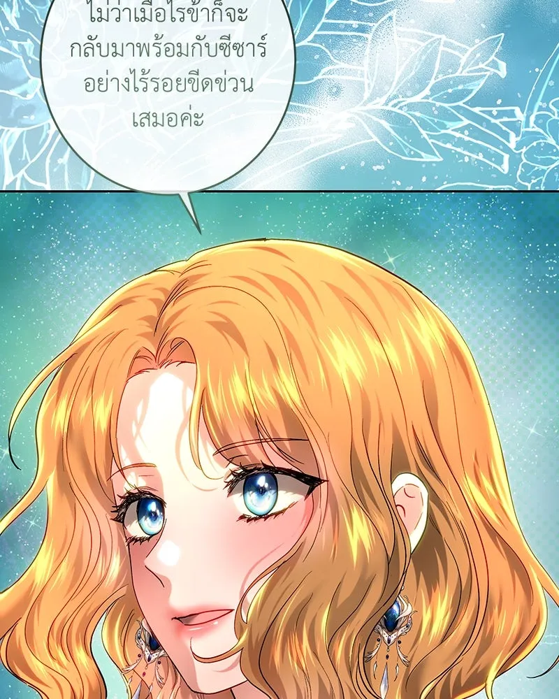 เจ้าหญิงคลั่งแห่งวังหลวง ตอนที่ 105 รูปที่ 106