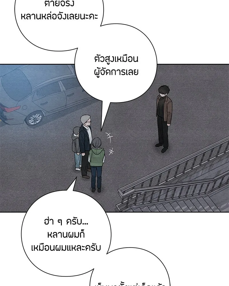 เป็นวัยรุ่นมันเหนื่อย ตอนที่ 16 รูปที่ 32