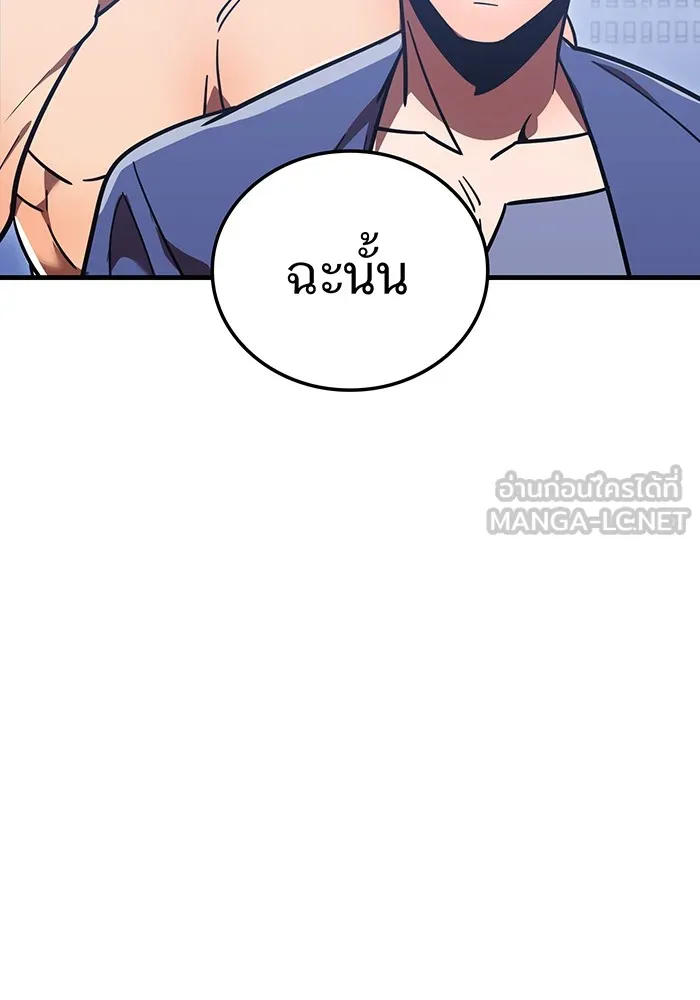 เพลเยอร์เลือดเทวะ ตอนที่ 60 ผู้ที่อาศัยอยู่ในกรง รูปที่ 153