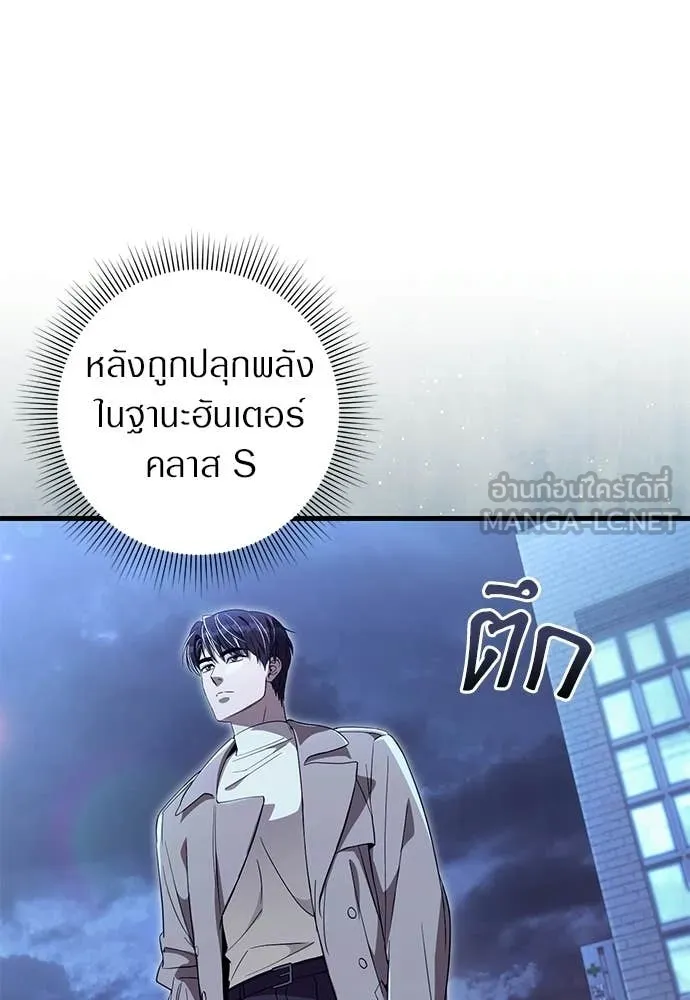 เชื่อเถอะ ฉันเป็นฮัน ตอนที่ 73 รูปที่ 110