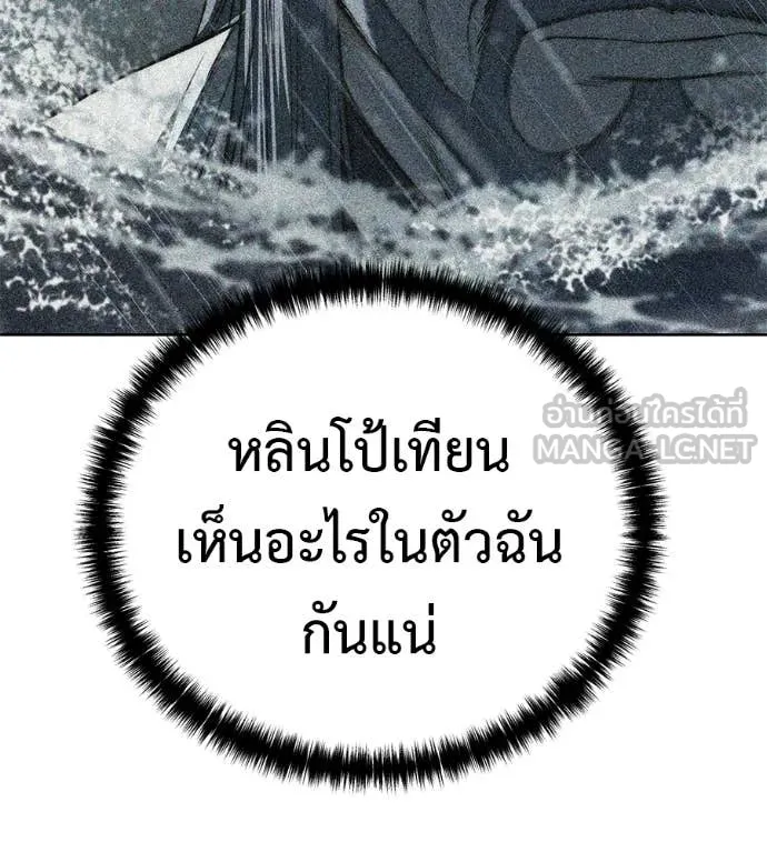 มัจจุราชชุดแดง ตอนที่ 30 รูปที่ 230
