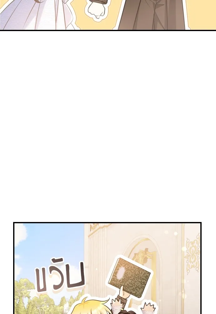 จักรพรรดิคลั่งรักที่เด็กกว่าฉันพันปี ตอนที่ 21 รูปที่ 23