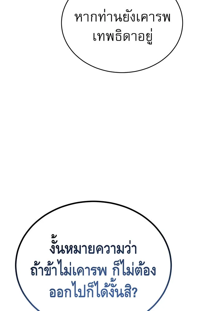 จอมเวทเกิดใหม่ในรอบ 66666 ปี ตอนที่ 52 รูปที่ 7