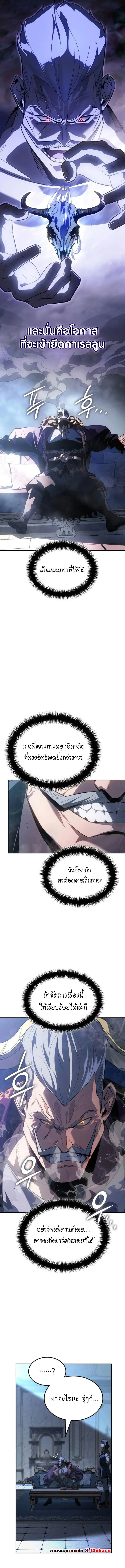 Ice Lord เจ_าตำหน_กเหม_นต_ ตอนที่ ตอนที่ 36 รูปที่ 4